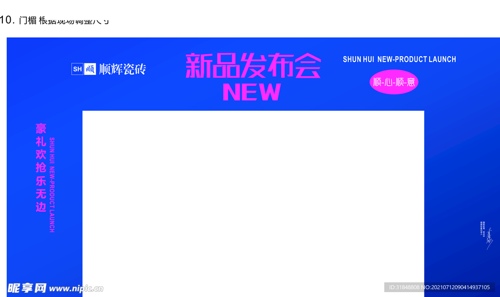 新品发布