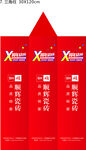 周年店庆
