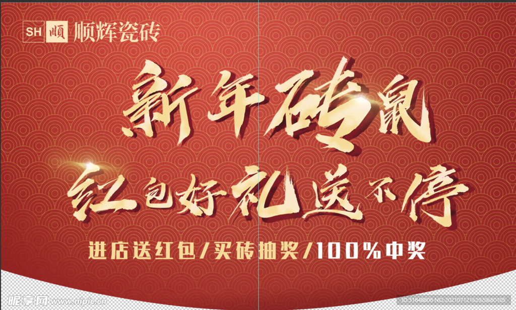 吊旗