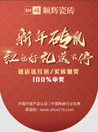 鼠年吊旗