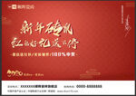 新年活动