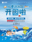 培训海报