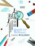 培训海报