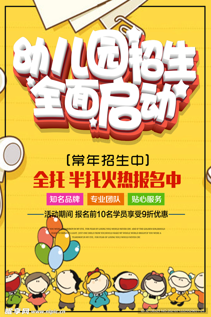 培训海报