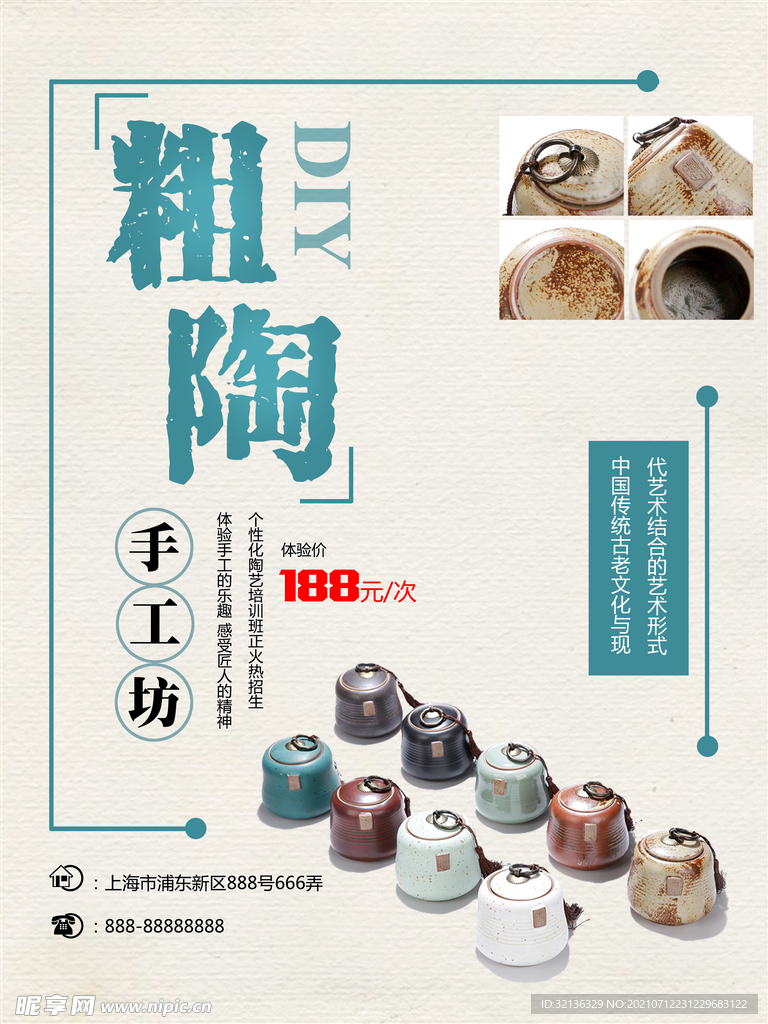 培训海报