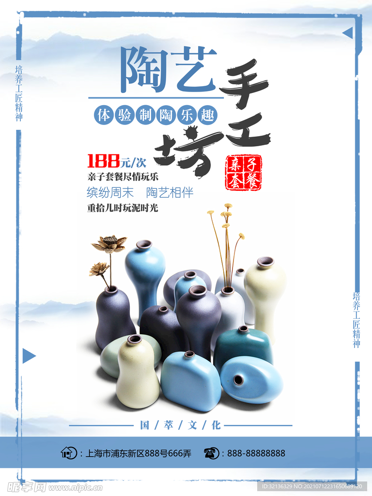 培训海报