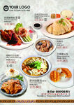 美食海报