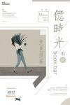 促销海报