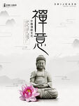 水墨海报