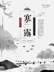 水墨海报