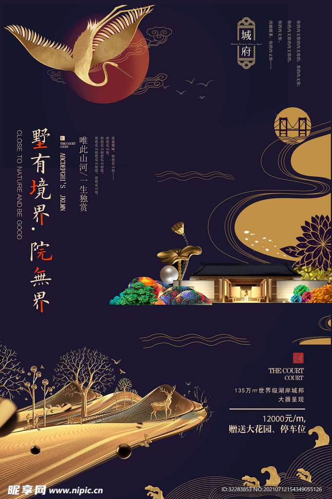 地产海报