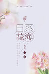 旅游海报