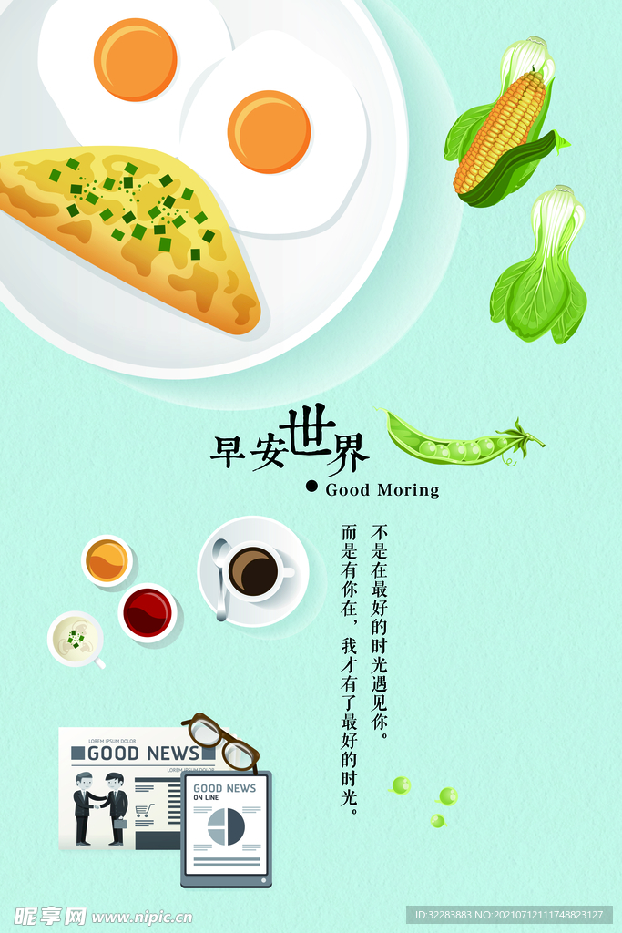 旅游海报