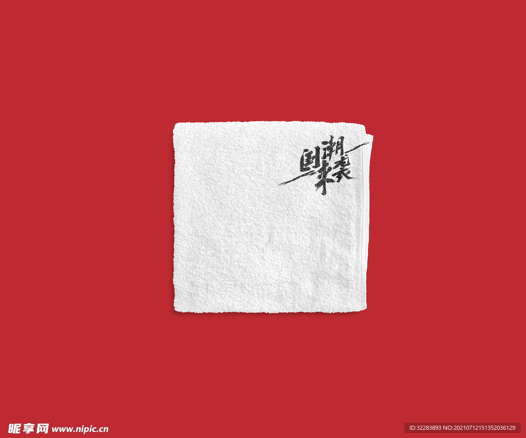 文创样机