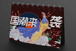 文创样机