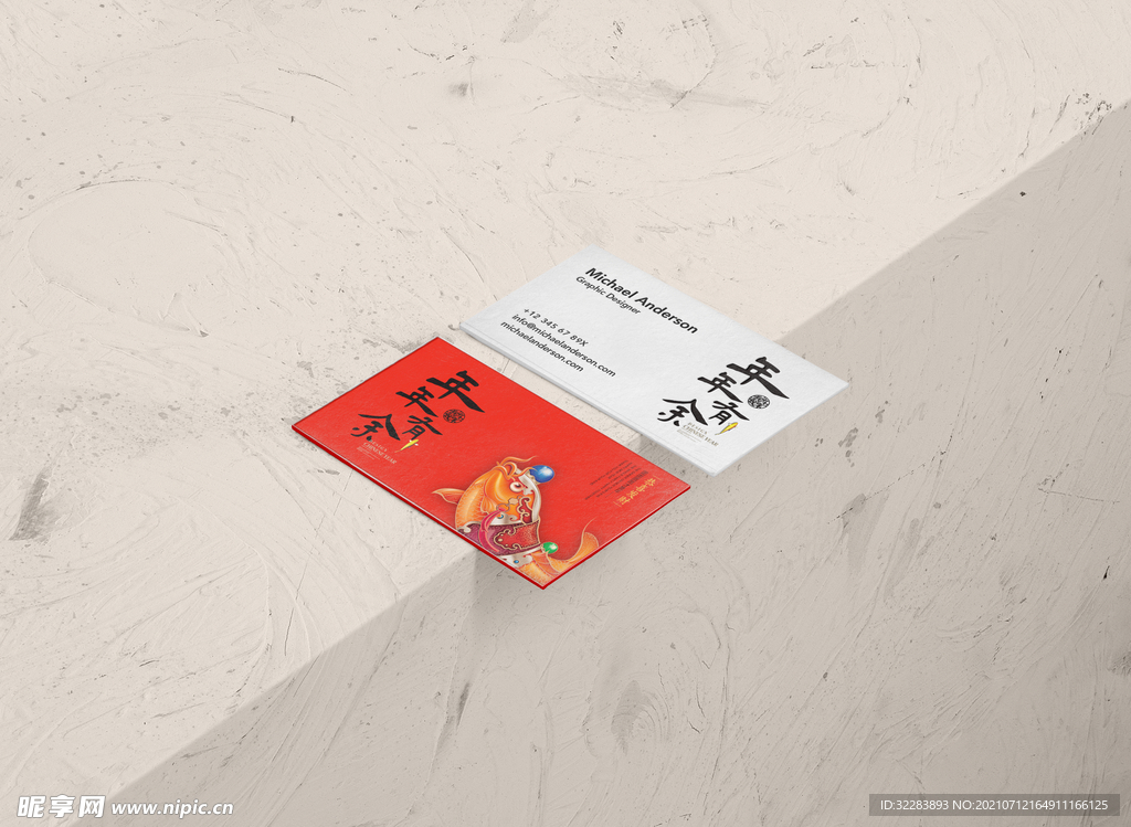 文创样机