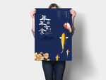 文创样机