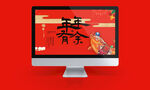 文创样机