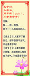 孔子曰