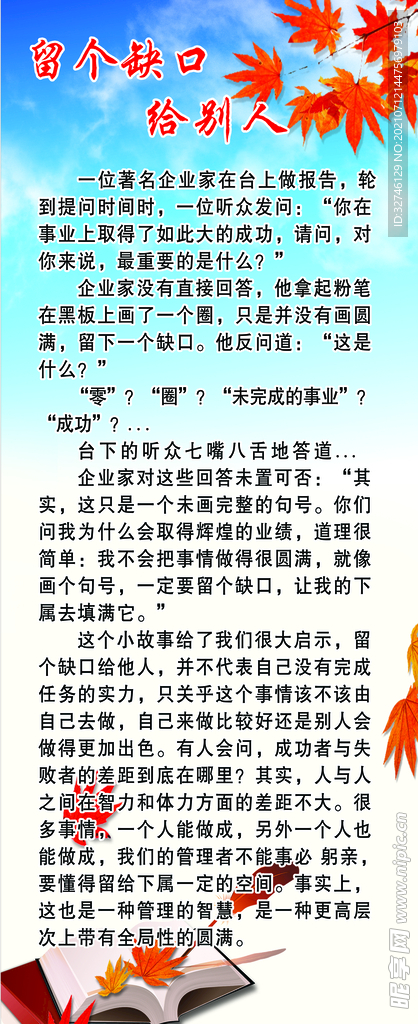 留个缺口给别人