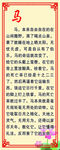 马