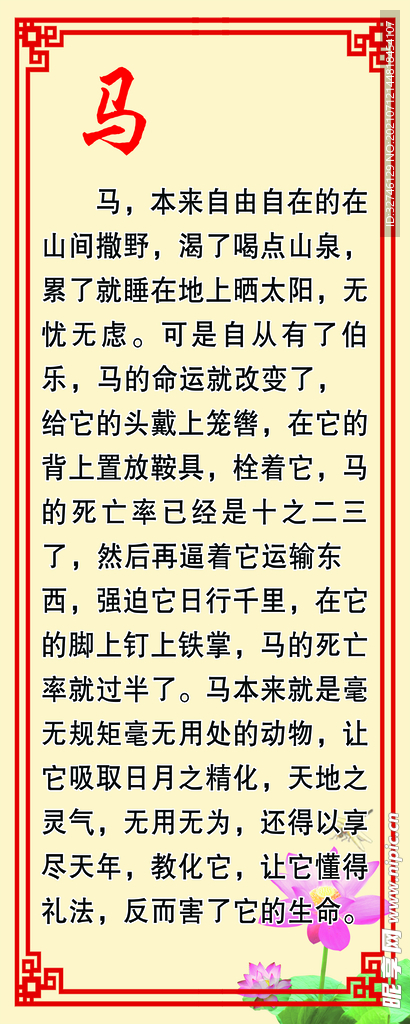 马