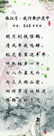 西江月
