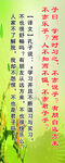 学而时习之