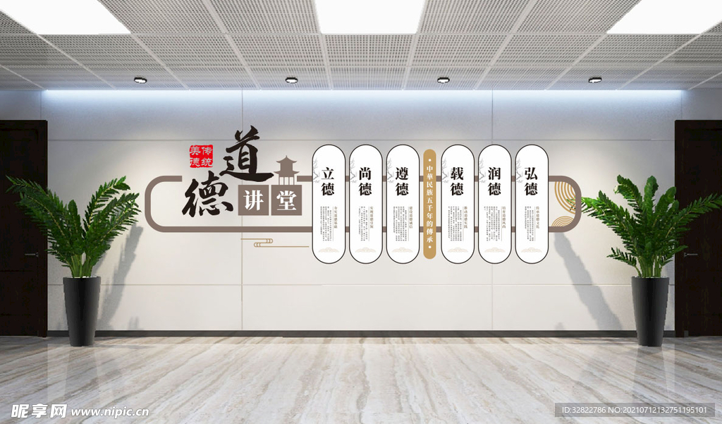 校园文化墙