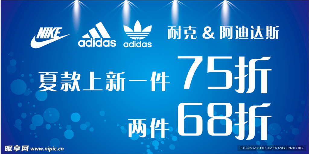 阿迪