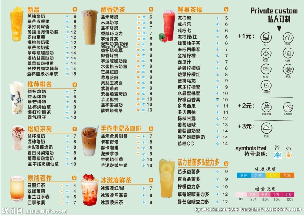 奶茶烤鸡