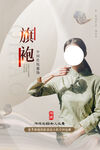 旗袍文化