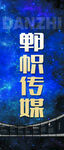 传媒公司