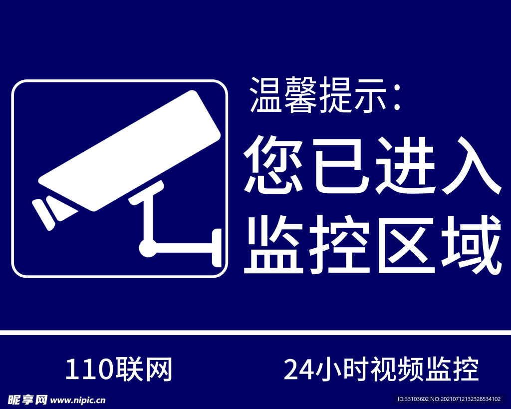 视频监控