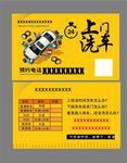 上门洗车 名片