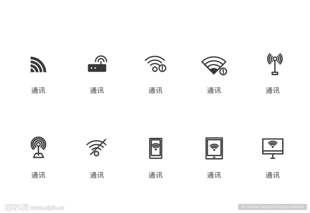 wifi图标