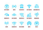 wifi图标 