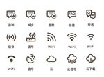 wifi图标 