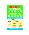 体温监测