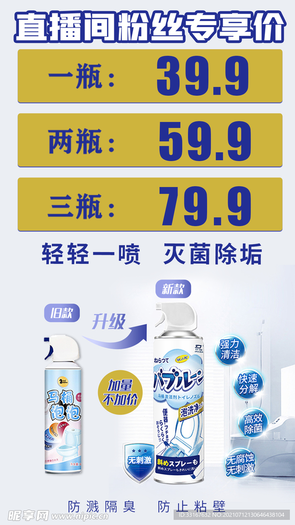 马桶慕斯