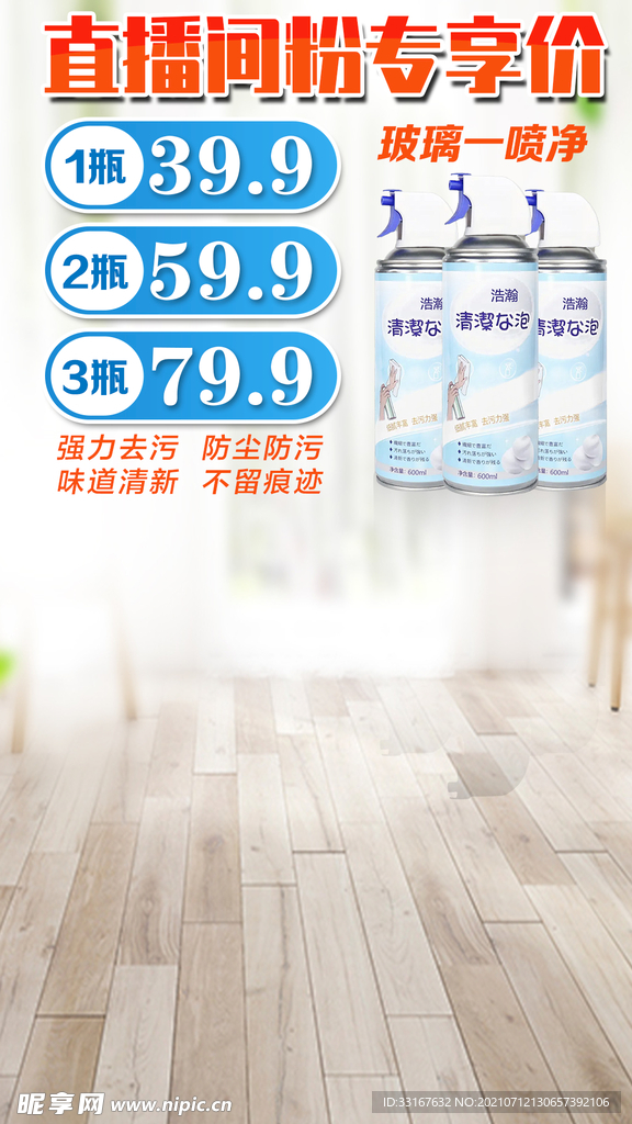 清洁