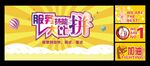 服务比赛