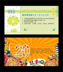 现金券