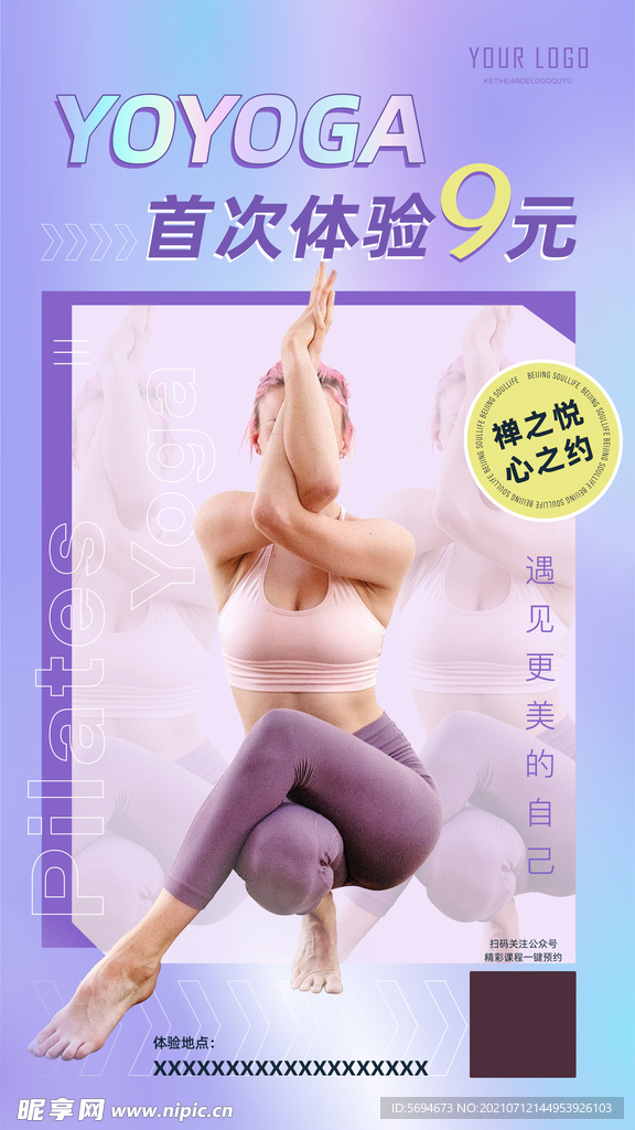 体验海报