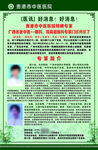 中医医讯