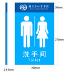 洗手间牌