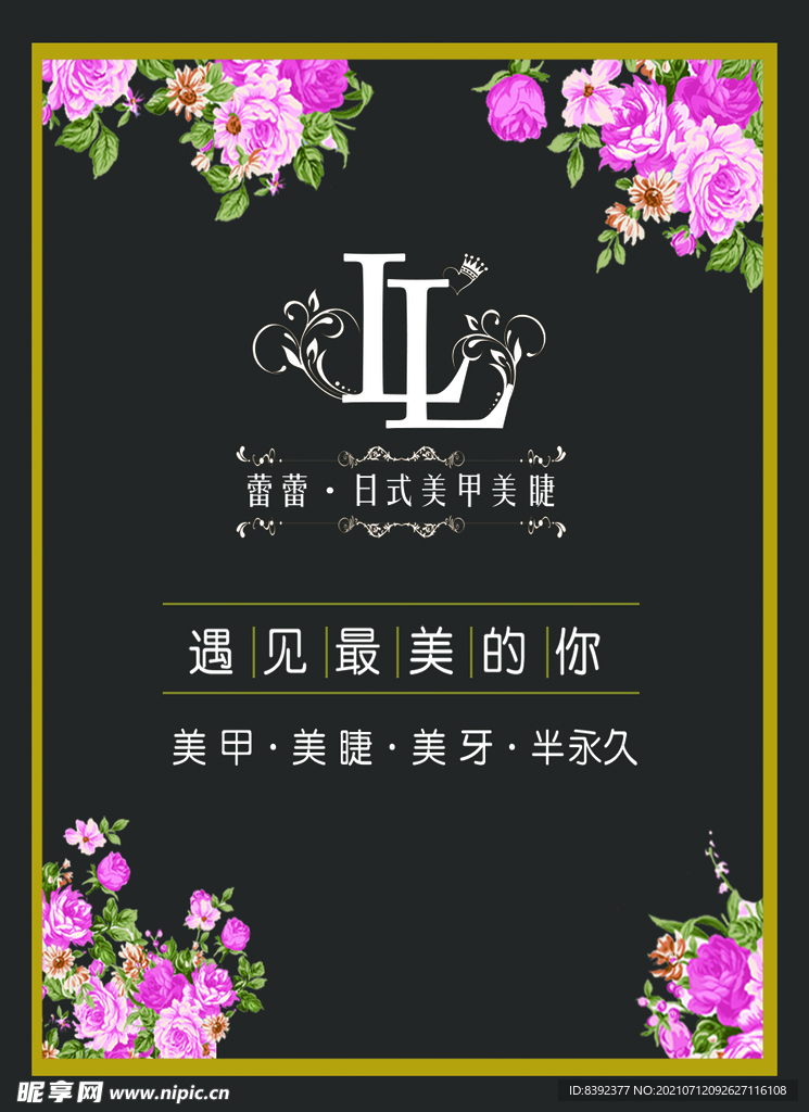 美牙活动卡
