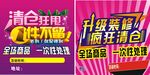 清仓狂甩