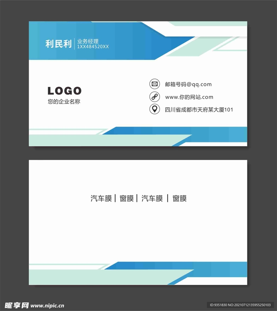  IT企业名片 
