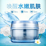 清新大气简约植物草本化妆品主图